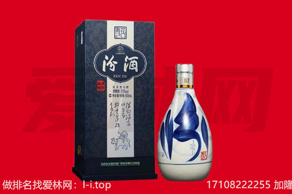 上林县回收汾酒.jpg