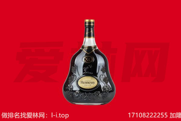 上林县回收轩尼诗.jpg